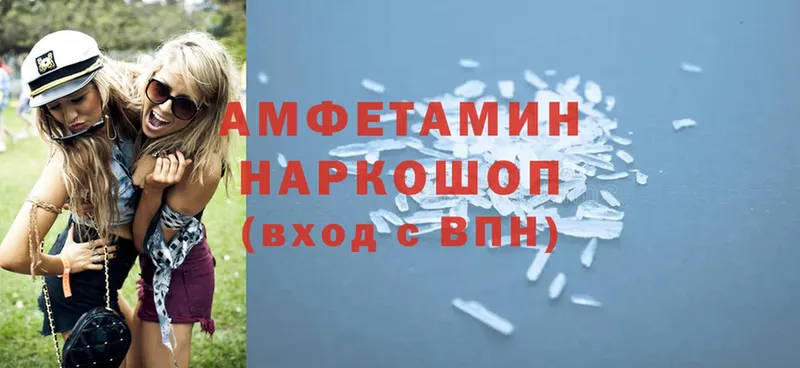 Amphetamine 97%  купить закладку  Новокубанск 