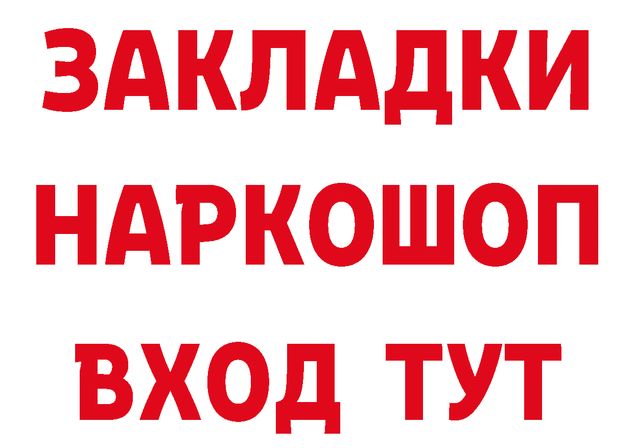 ГАШ убойный tor даркнет кракен Новокубанск