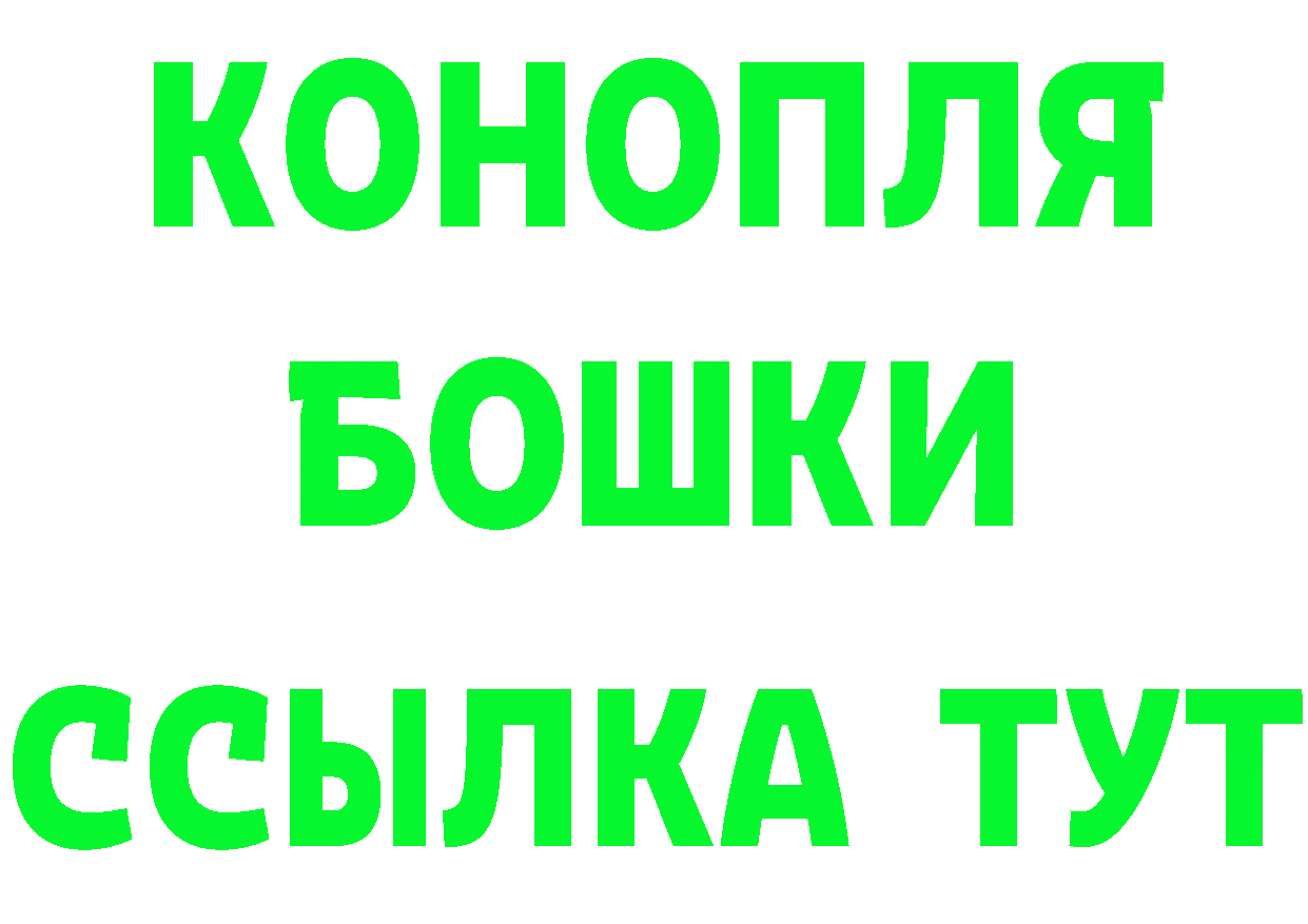 БУТИРАТ бутандиол ссылка маркетплейс MEGA Новокубанск